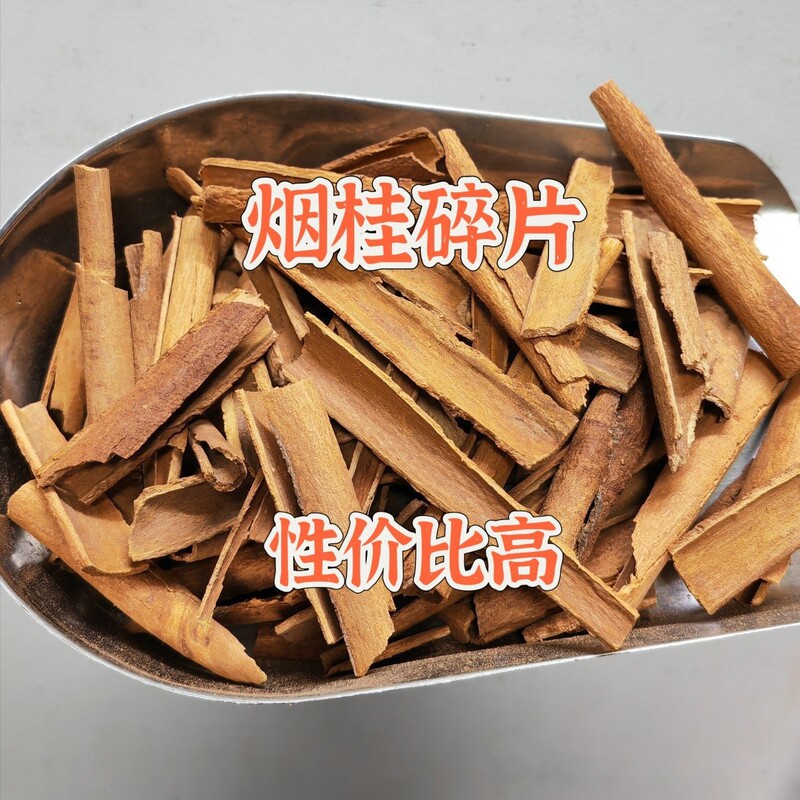 Cinnamon Powder for Home Use, Wholesale from Guangxi, Cinnamon Bark, Smoked Cinnamon Powder, Dry Goods, Manufacturer, Commercial Food, Whole Box Wholesale