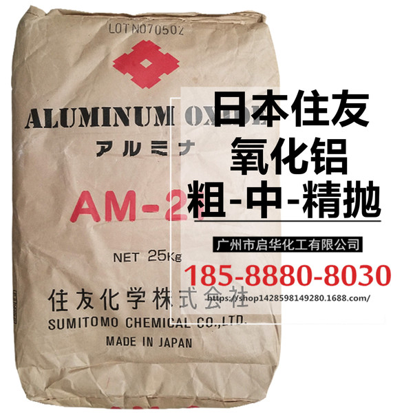 Alumina AM-21 Essence Polish 5 micrometer Boil trice oxidation two…
