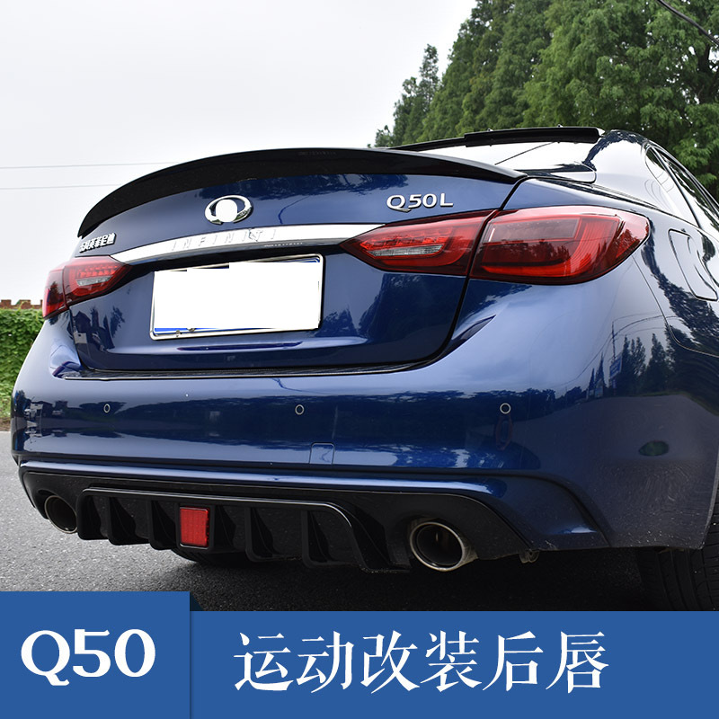 Suitable for British Finidi Q50L14-19 modified rear lip rear spoiler leading navigation light style carbon grain