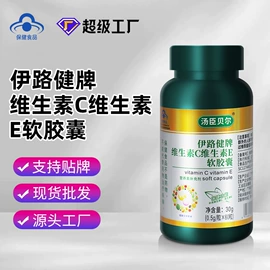 保健食品;复合保健产品;蛋白粉氨基酸