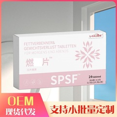 燃焼エステル片L-CALORIE 16.8グラム/箱打片キャンディー科学配合工場一件卸売り
