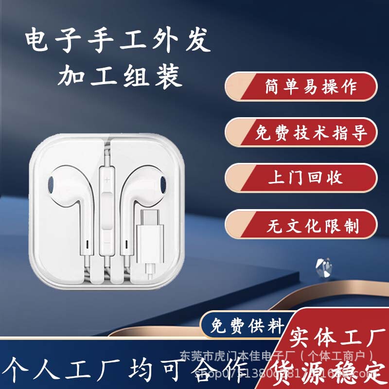 The Factory Provides Orders for Home-Based Manual Processing Projects, Electronic Parts, and Stable External Supply Sources with Guaranteed Recycling The Factory Provides Orders for Home-Based Manual Processing Projects, Electronic Parts, and Stable External Supply Sources with Guaranteed Recycling
