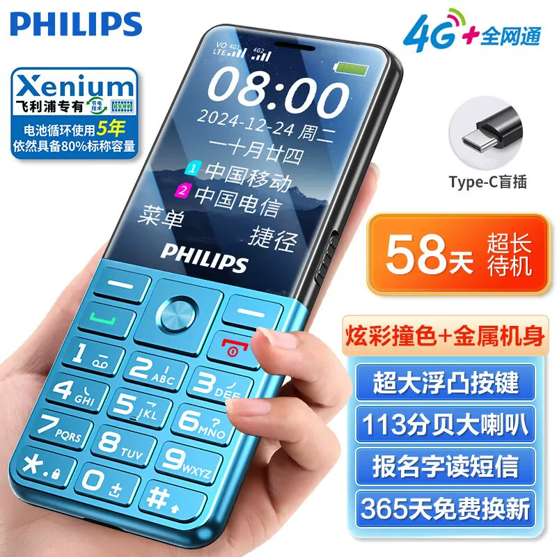 Телефон мобильный Philips/ P510 заводской точечный оптом для пожилых с кнопкой, полная сеть, громкая связь и громкие слова