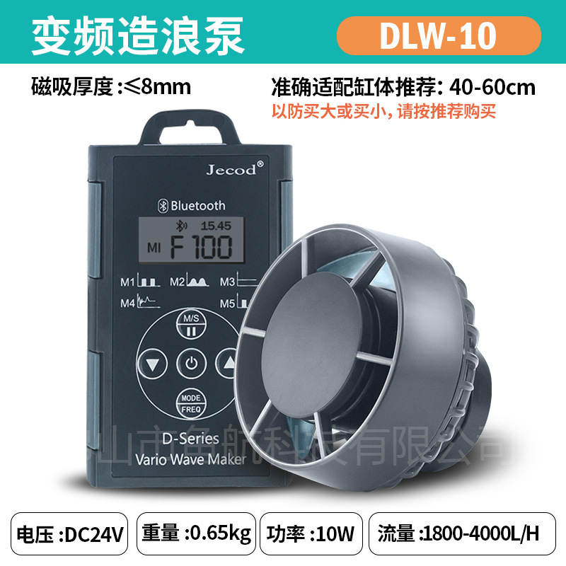工場卸売 Jiebao DLW スマートBluetooth水槽循環ポンプ 水族館用品 海水槽造波ポンプ|undefined