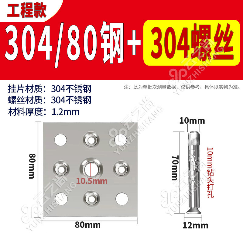 304/80 강판 1.2T + 7cm 304 스테인리스 팽창 앙카 (50개 세트)