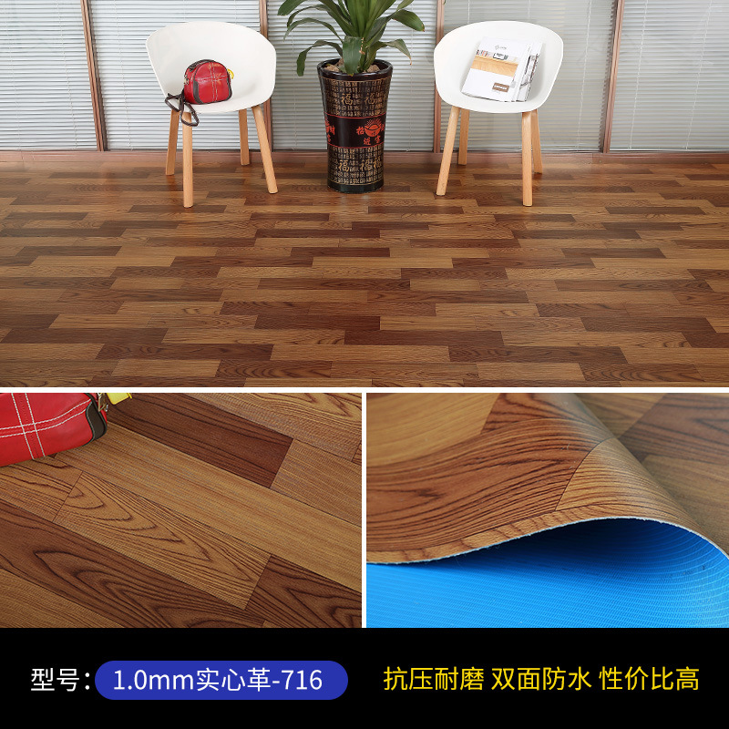 1.0 단단한 가죽 [716]]