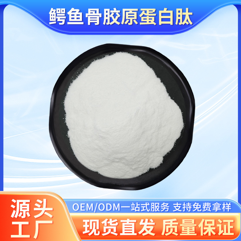 Crocodile Bone Collagen Peptide Powder Crocodile Small Molecule Protein Peptide Crocodile Peptide Protein Powder Food Grade Raw Materials