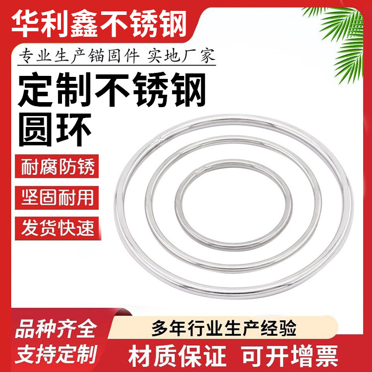 厂家生产不锈钢圆环 焊接圆环 质优价廉
