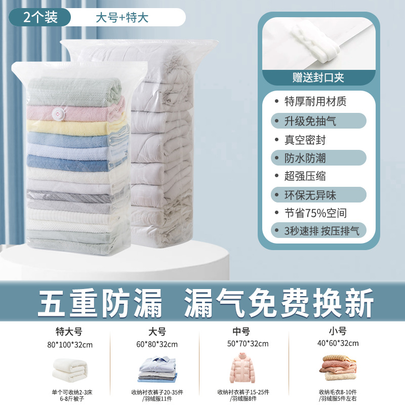 [2개] 특대형 + 대형 - 공기 추출이 필요 없는 입체형