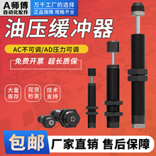 Һѹ������������AC0806-2/AC1008/AC1412/AC1210/AD1416/2020/07