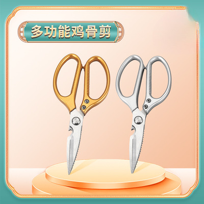 Manufactor Direct selling Stainless steel multi-function Effort saving Chicken scissors Fifth Generation kitchen household scissors