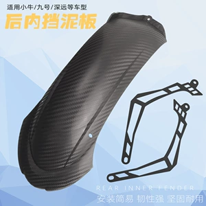 Suitable for No. 9 calf UQI +/U + B/U2/U1D mechanic electric car modification accessories rear water Fender