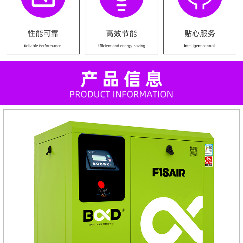 Baode Permanent Magnet Variable Frequency Screw Air Compressor 7.5Kw Small Air Pump Industrial Grade Air Compressor Factory Direct Sales