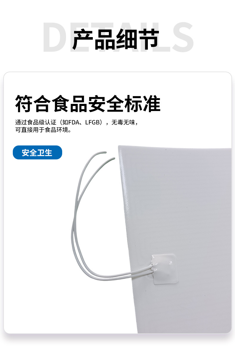 白色食品级硅胶发热器(详情_07