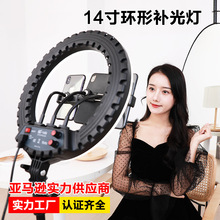 HQ14寸直播补光灯亚马逊专供网红主播手机自拍环形led摄影打光灯