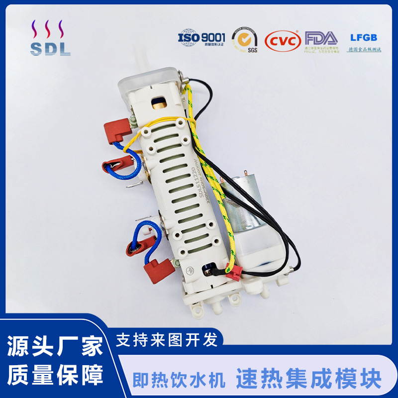 SDL即热饮水机加热器即热茶吧机加热模组厚膜发热管带泵