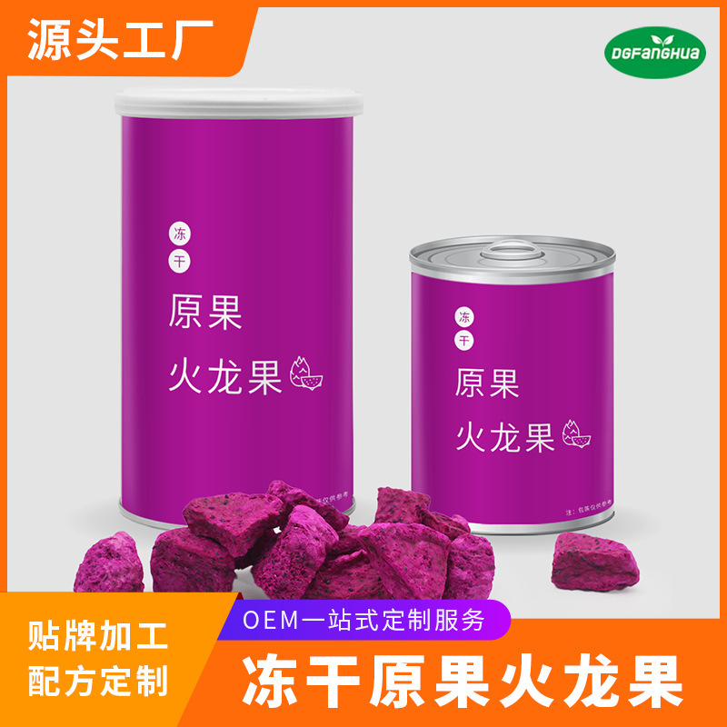 冷凍乾燥火龍果総合果野菜乾燥火龍果乾燥焙煎果茶冷凍乾燥火龍果写真は参考にしてください|undefined