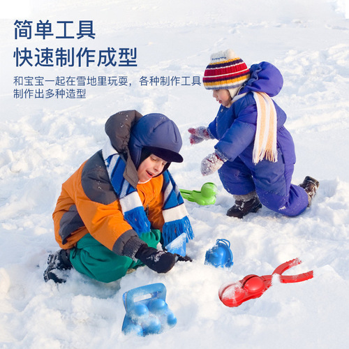 Winter outdoor snowball fight snow tools children's toys snowball scoop snow ground snowman toys same as