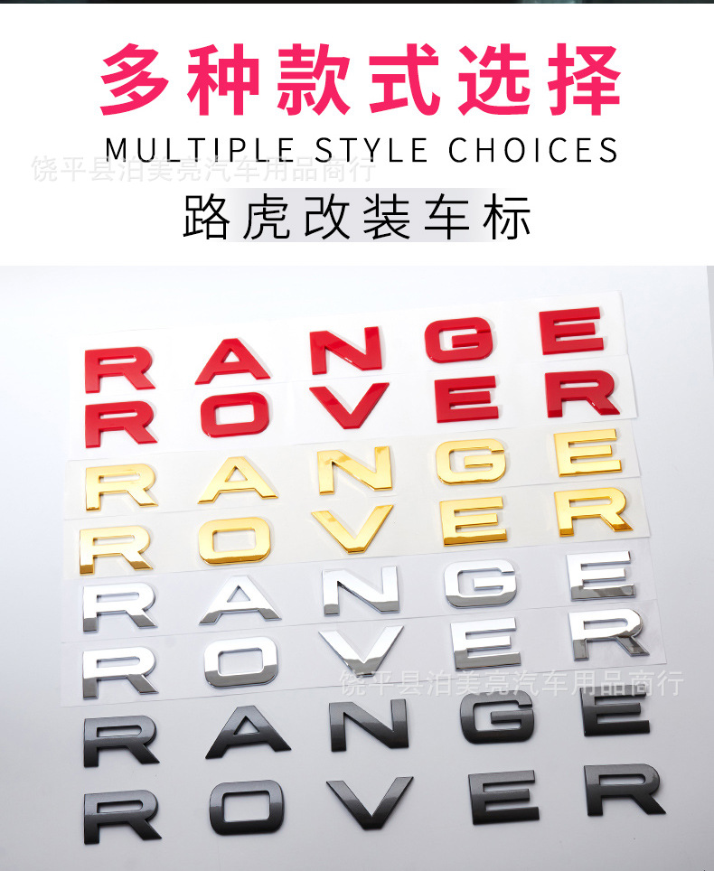 Suitable for Land Rover English Car Logo Range Rover Hood Letter Logo Aurora Range Rover Sport Front and Rear Logo