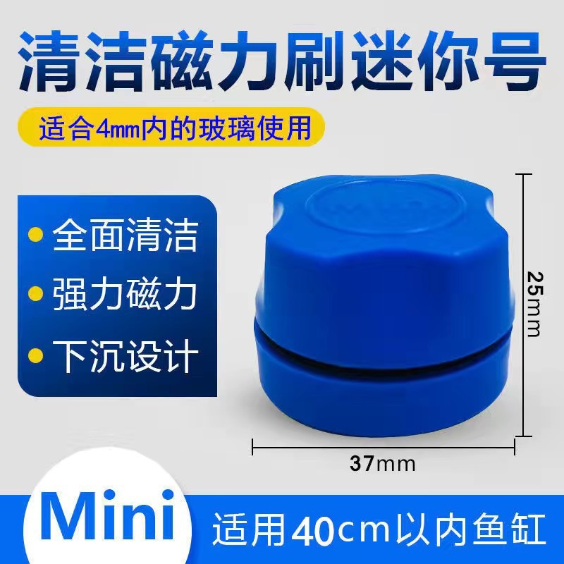 Cepillo magnético para pecera Cepillo de vidrio para tanque de agua para pecera image 16