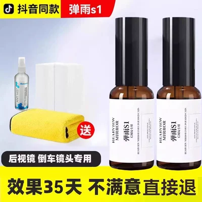 does not stick to the line of — Automotive glass defogging agent - qingyu-s1-two-bottles-anti-fog-agent-100ml-free-cleaning-set
