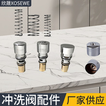 冲洗阀配件弹簧大便小便延时冲水阀快开式陶瓷芯手按手轮手柄弹簧
