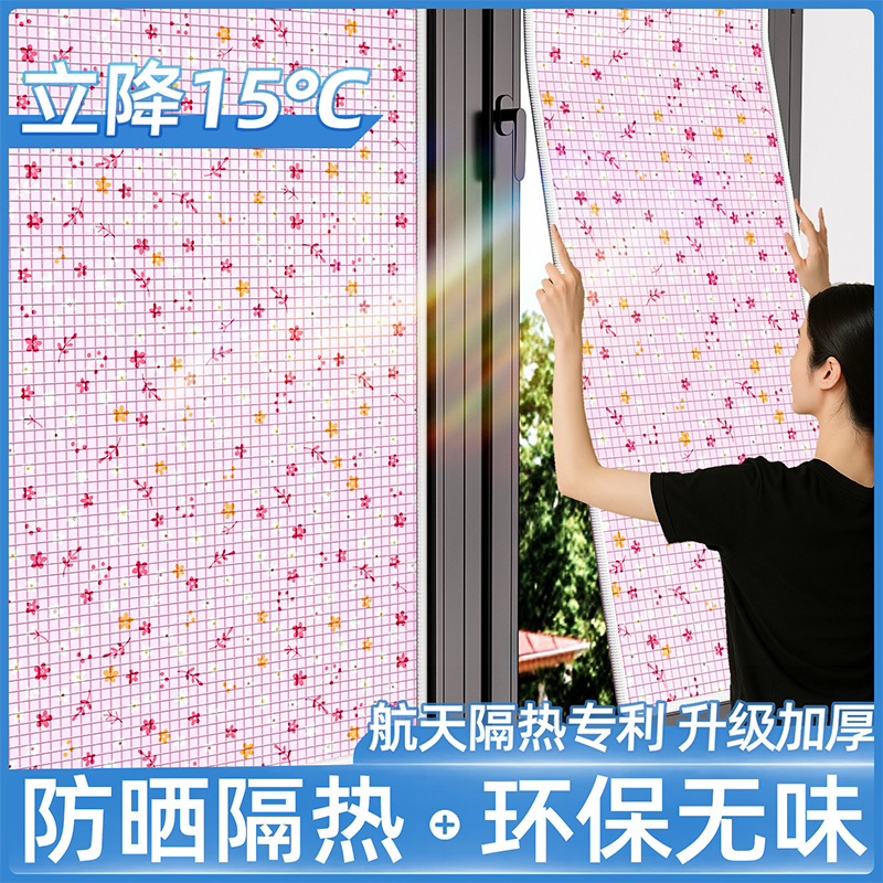 High temperature heat insulation sunscreen sunshade film self-adhesive sunshade environmental protection material balcony window sticker home sun visor