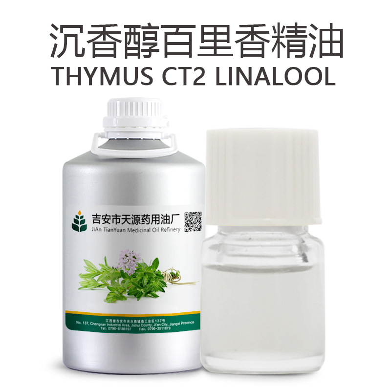 沉香醇百里香油 蒸馏提取沉香醇百里香精油 植物香料油厂家