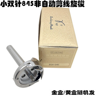 ��ʢ���� DSH-845�L�Sˮƽ���^ 845���D���p�ƽ�p�C�� ��