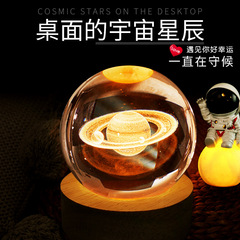 Factory Direct Sale 3D Engraved Glowing Crystal Ball Home Decor Ornament Solar Galaxy Creative Gift Glass Ball
