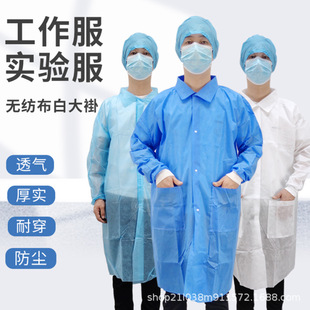 Disposable Non-woven Work Clothes White Coat Food Factory Pharmacy Dust-proof Experiment Visit Clothes Thickened Isolation Clothes