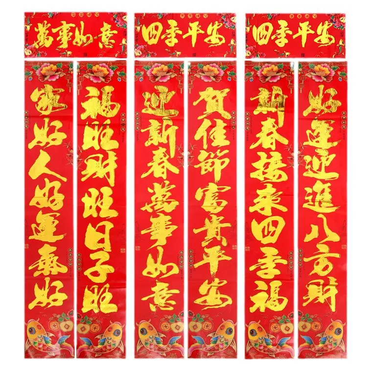 2026马年绒布烫金对联金粉植绒铜版纸春联福字门贴立体手工