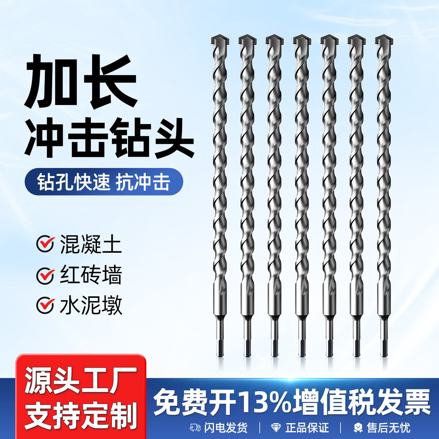 加长冲击钻钻头打孔混凝土圆柄开槽穿墙万能转头方柄过墙电锤钻头