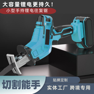 ✅Cross-border lithium battery high-power rechargeable reciprocating saw outdoor woodworking electric horse knife saw small brushless chainsaw
