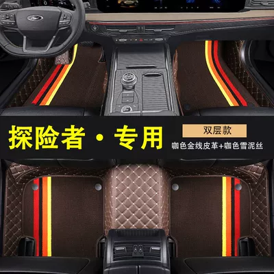 Universal Foot Pad Carpet Interior Accessories, Wire - special-for-explorers-double-layer-with-pocket-brown-gold-thread-01