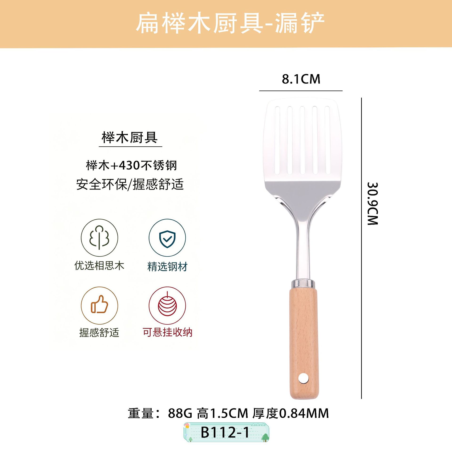 B112-1 삽 누락