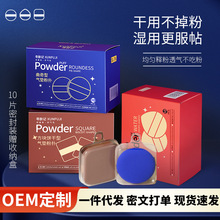 盒装干湿两用气垫粉扑粉底BB霜定妆粉扑柔软海绵扑上妆专用美妆蛋