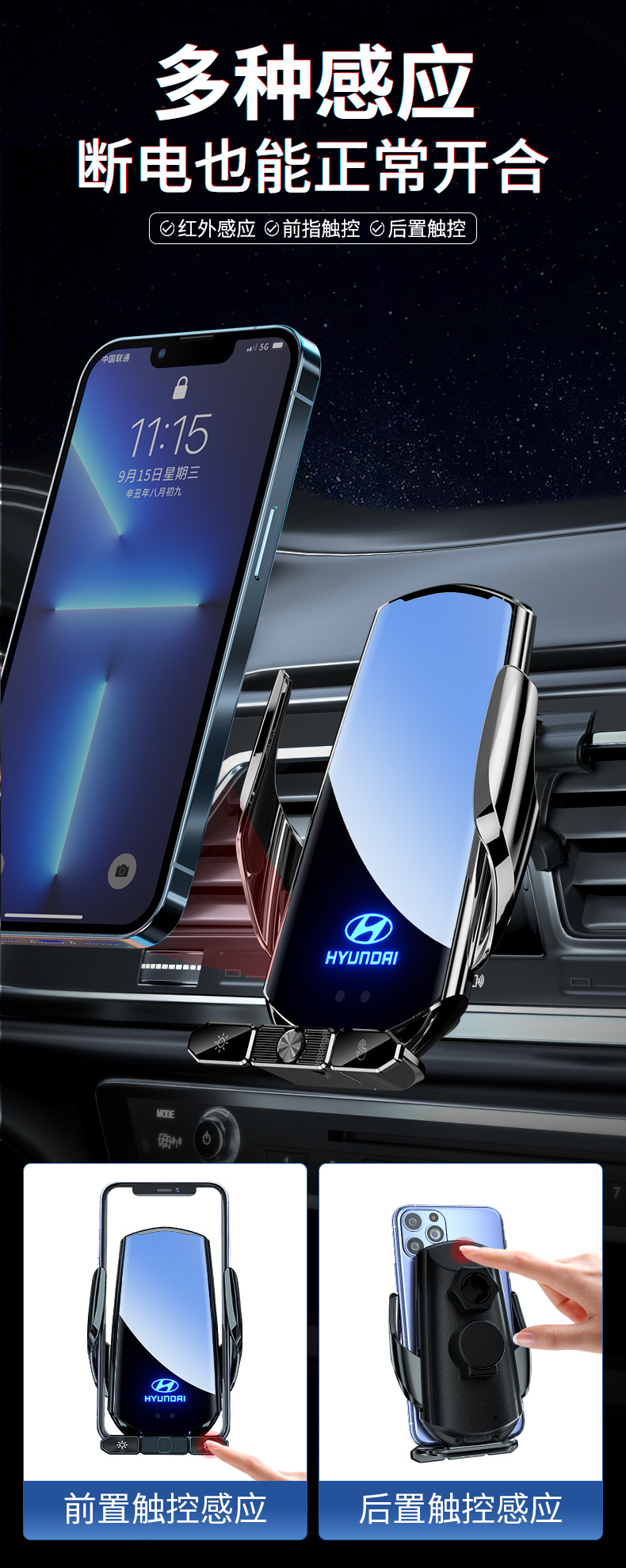 Hyundai IX25/IX35/Yuedong/Sonata/Yuena/Tucson/Mingtu Elantra Special Car Phone Holder