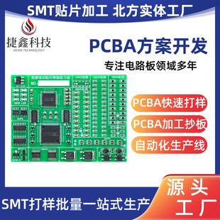 ����PCB�·�� �ӹ����ƾ�·���·�峭��smt���Ӽӹ�PCBA�·��