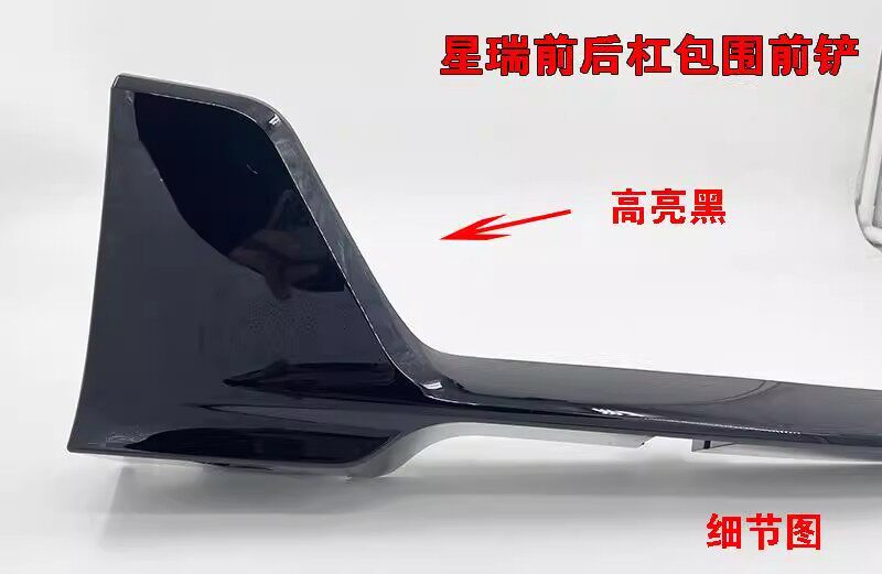 Suitable for Geely Xingrui 20-26 Models, Corner-Protecting Front Bumper, Front Spoiler, Body Kit Modification, Sporty Set, Green Kunlun Decoration