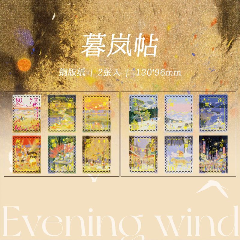 墨言纸先生浮雕烫金平张贴纸 岁时记 二十四节气元素手账装饰贴纸|undefined