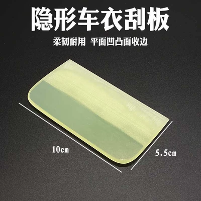 Scraper, Qìchē Car cleaning tools