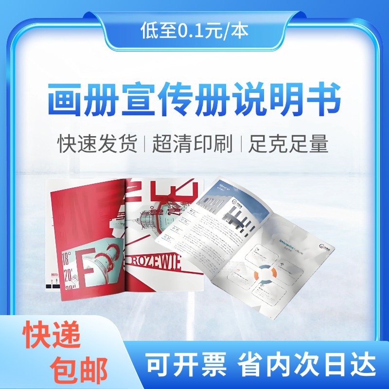 Folding Manual Custom Printed Brochure Flyer Saddle Stitch 70% off Pages Clothing Corporate Brochure Shenzhen Factory