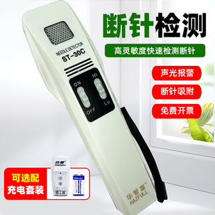 ST-30C�ֳ�ʽ�z����ᘙC����̽�F�x�ᘙC̽�y�x��̽���̽���