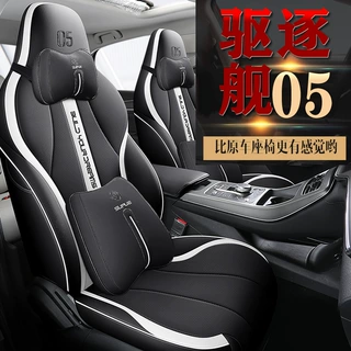 DJGY适用于比亚迪驱逐舰05专车专用汽车坐垫座套座垫运动皮四季垫