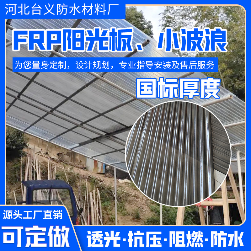 现货屋顶车棚frp采光板瓦玻璃纤维树脂阳光板隔断雨棚灰色FRP采光