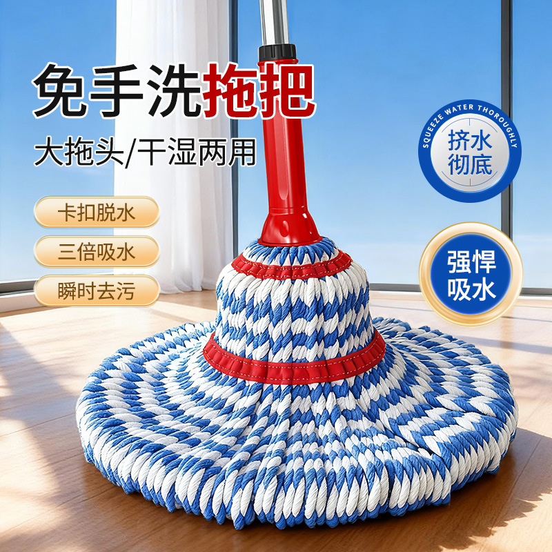 Hands-Free Self-Wringing Mop 2025 New Model for Home Use, Rotating Lazy Mop, One-Step Clean Mop, Floor Cleaning Tool