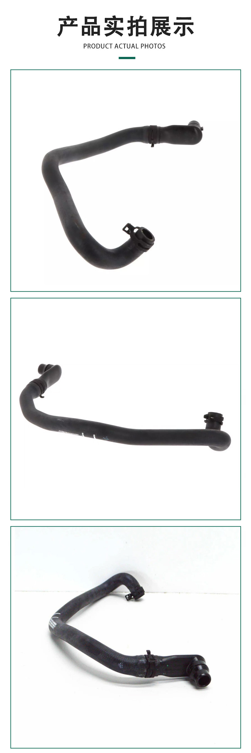 2048305996 Is Suitable for Mercedes Benz W204 Car Radiator Cooling Rubber Water Pipe