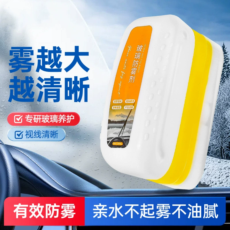 Противотуманное стекло автомобиля Противопотеющее средство для лобового стекла перед зимним вождением