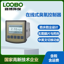 在线水质臭氧检测仪电解臭氧浓度测量仪高精度水中臭氧分析仪